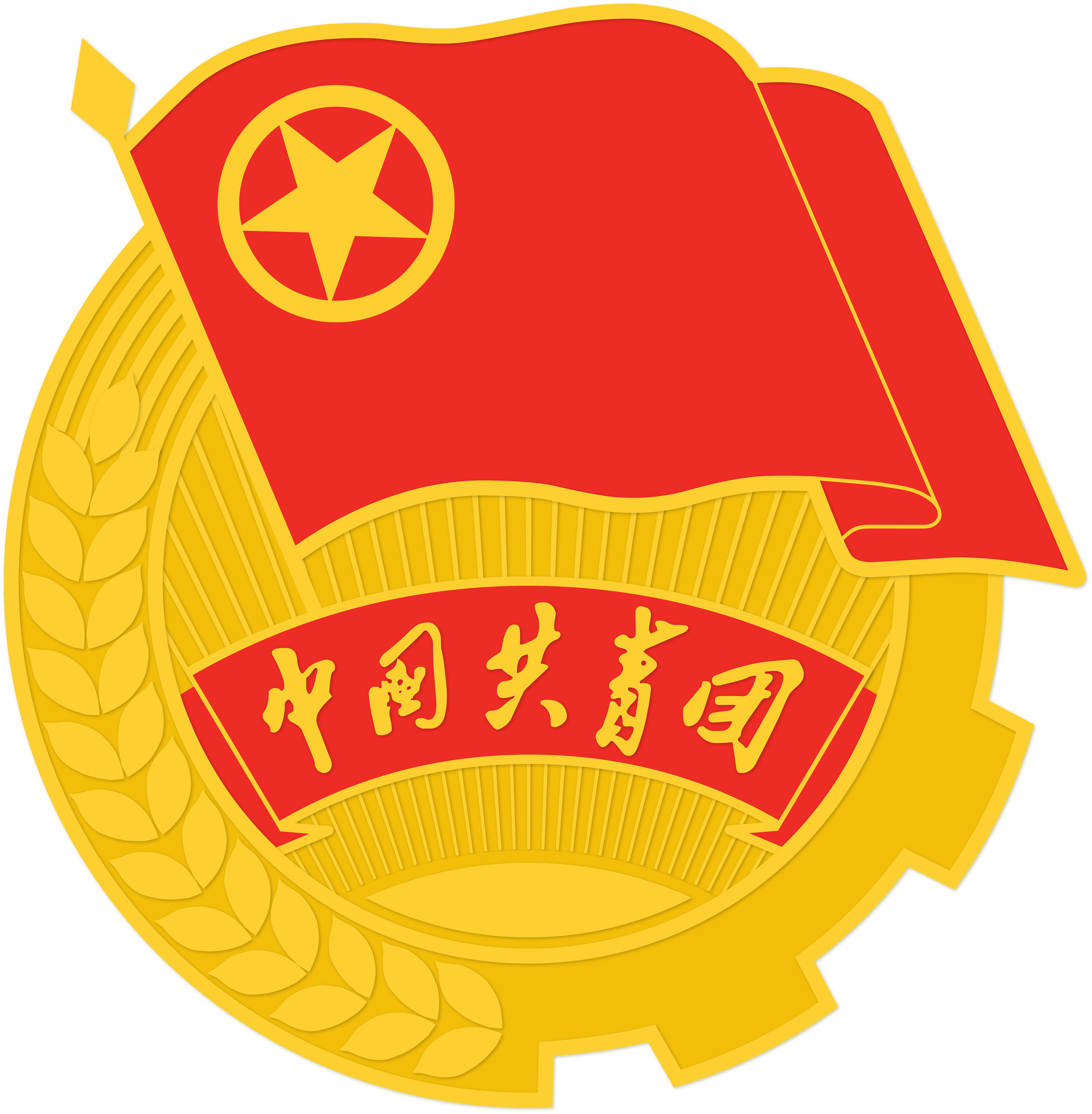 广州共青团