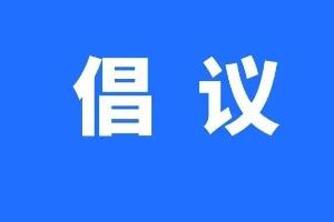 团市委、市青基会赴中新镇开展纵向帮扶调研暨新春慰问活动