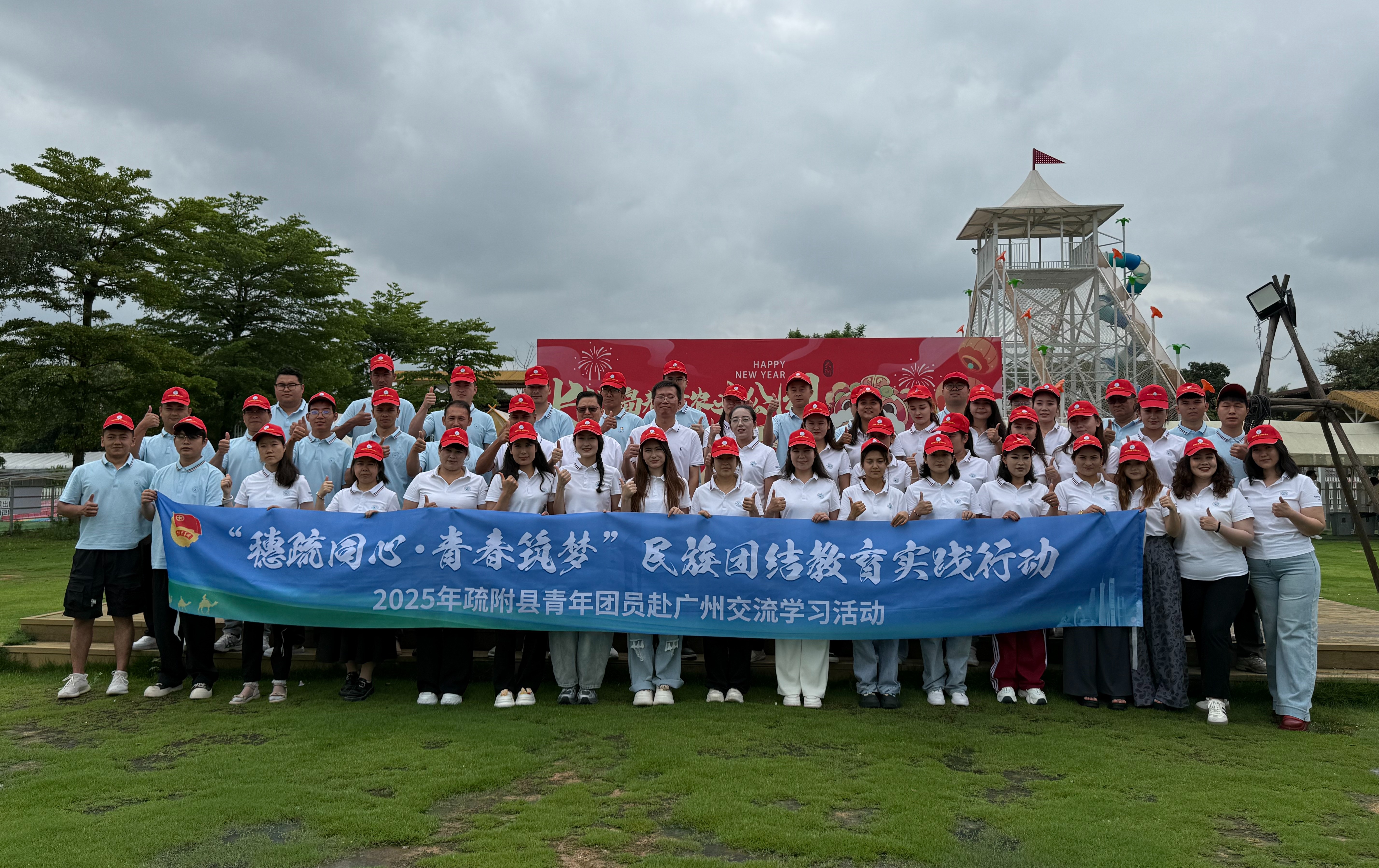 穗疏同心，青春筑梦 | 疏附青年团员赴穗交流，两地青春力量促乡村振兴、民族团结征程绽放光彩