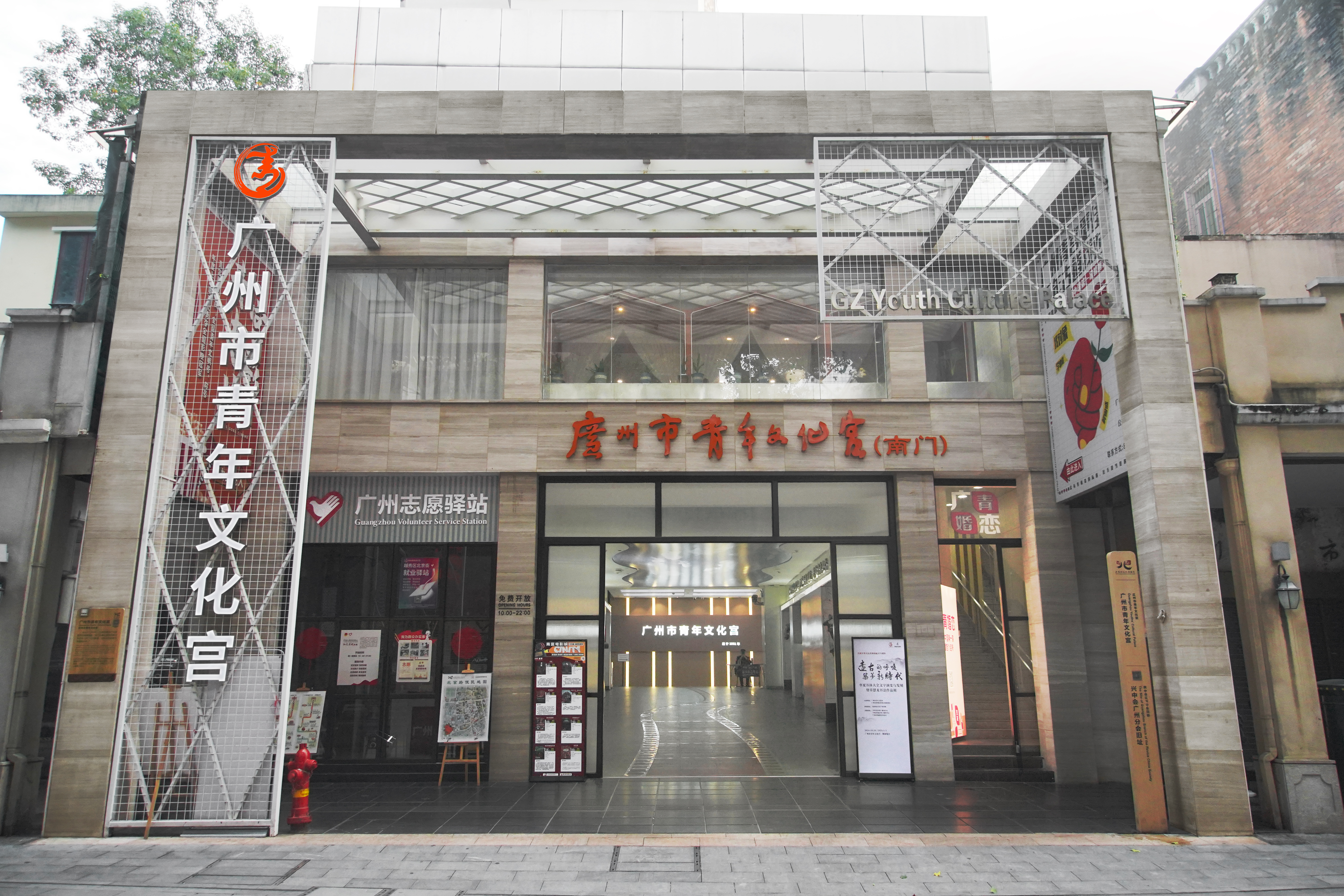 广州市青年文化宫简介