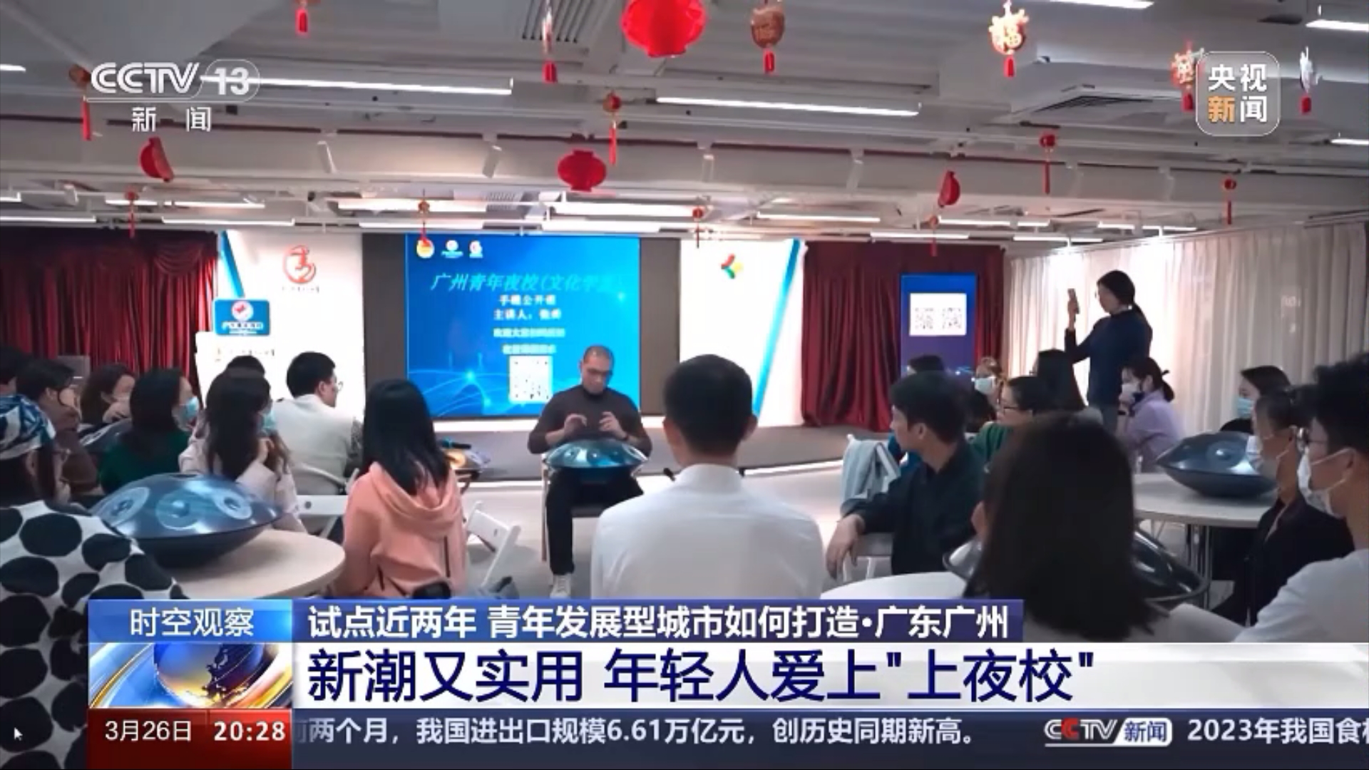 新潮又实用，年轻人爱上“上夜?！?></a>
                    <div   id=