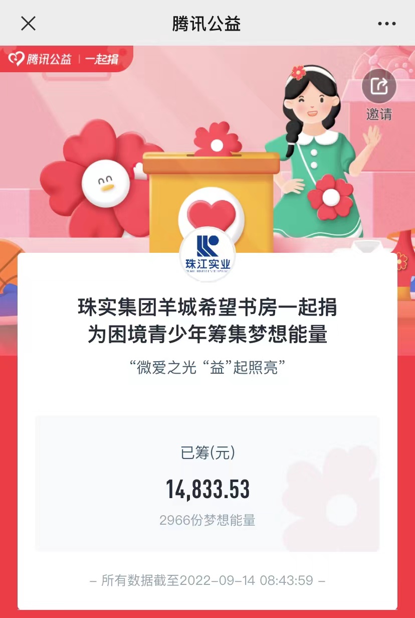 珠实集团.jpg
