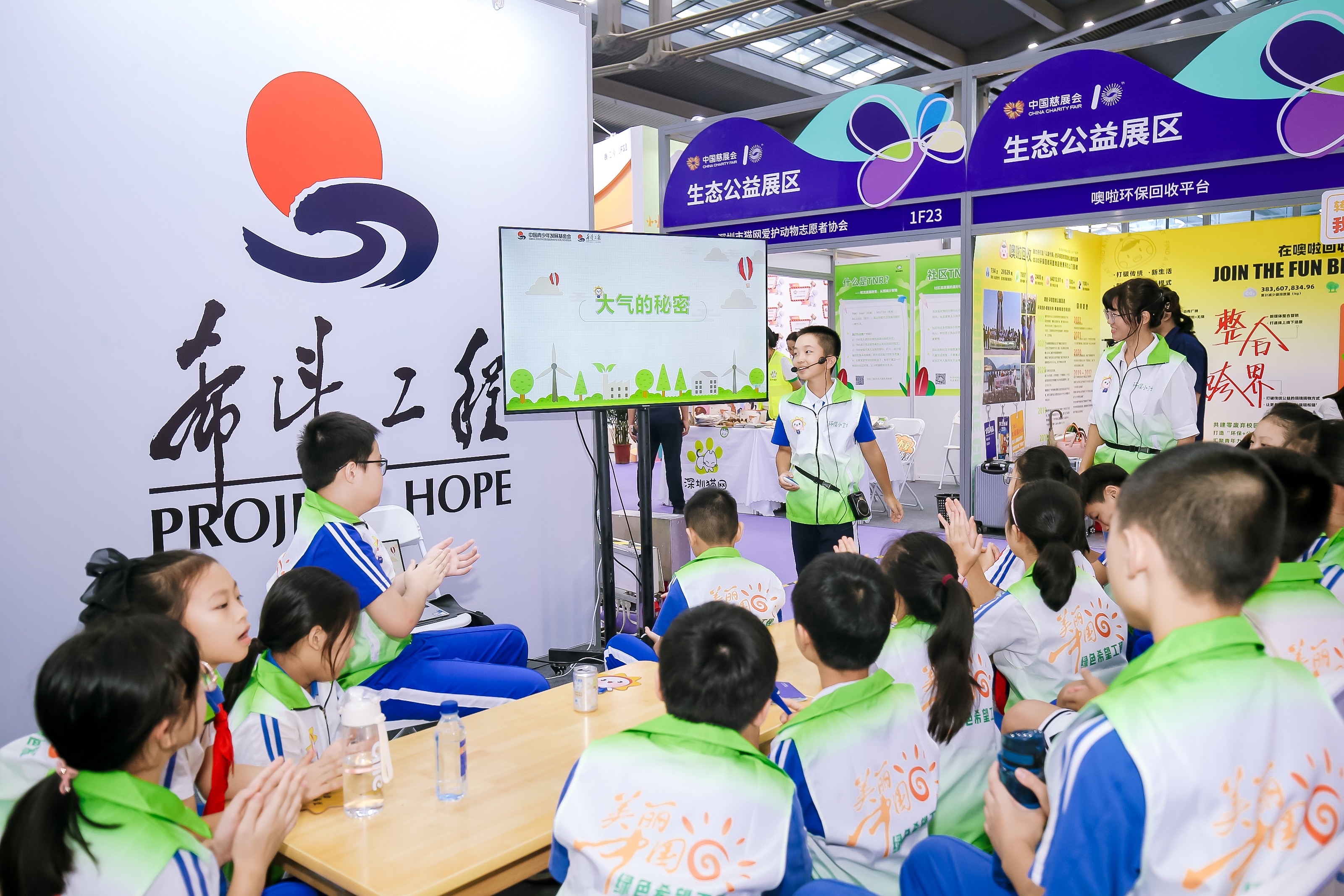 9月16日，中国慈展会现场，小朋友体验“美丽中国·绿色希望工程”环保小卫士亲子微课。.jpg