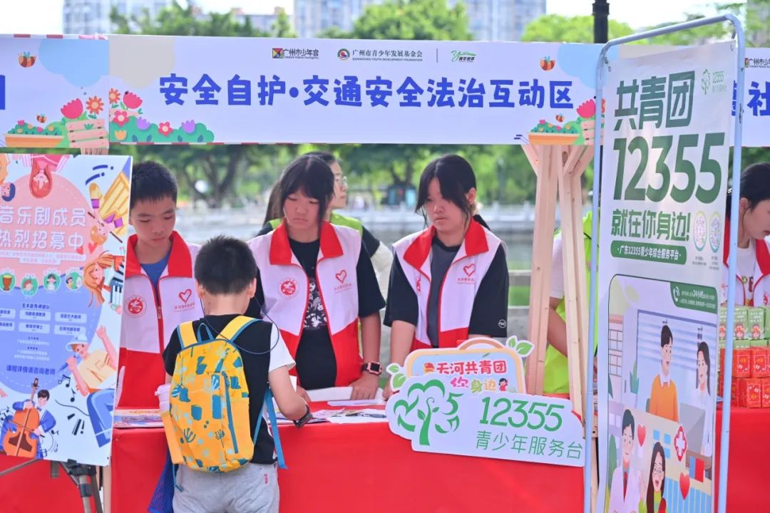 天河区青年地带的志愿者们设计交通安全找茬、游戏.png