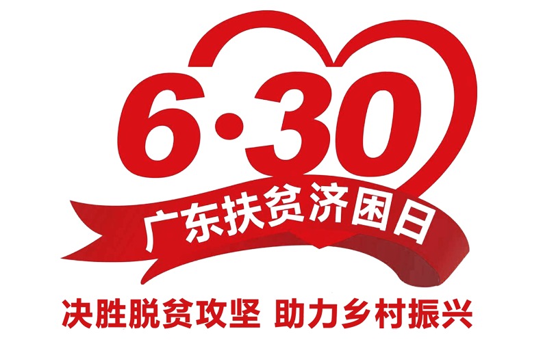 市青基会2018年以来开展助力脱贫攻坚活动工作总结