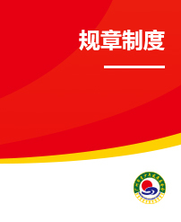 广州市青少年发展基金会公务接待管理办法