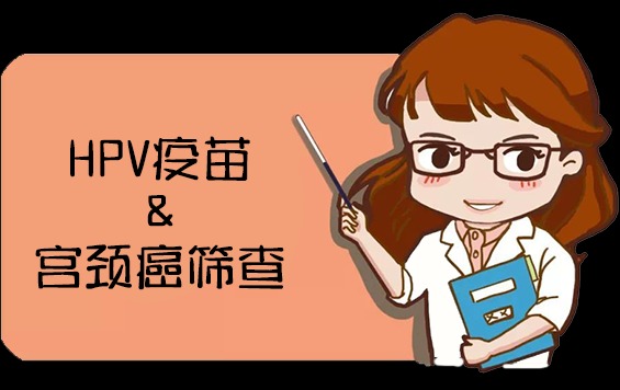 什么？这场直播关爱少男少女，还有大咖教你打HPV疫苗？