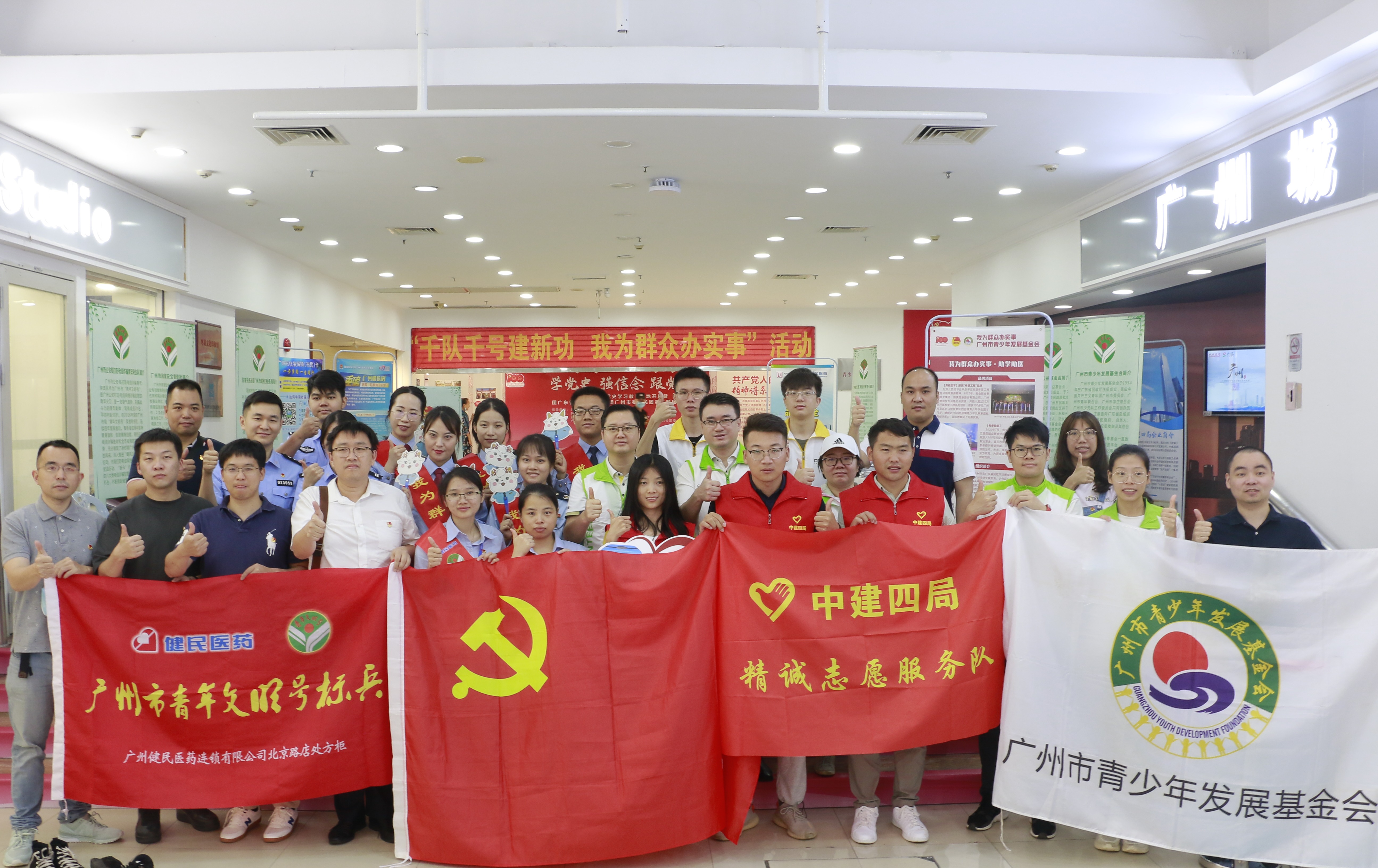 团市委发起“千队千号建新功”为民服务行动
