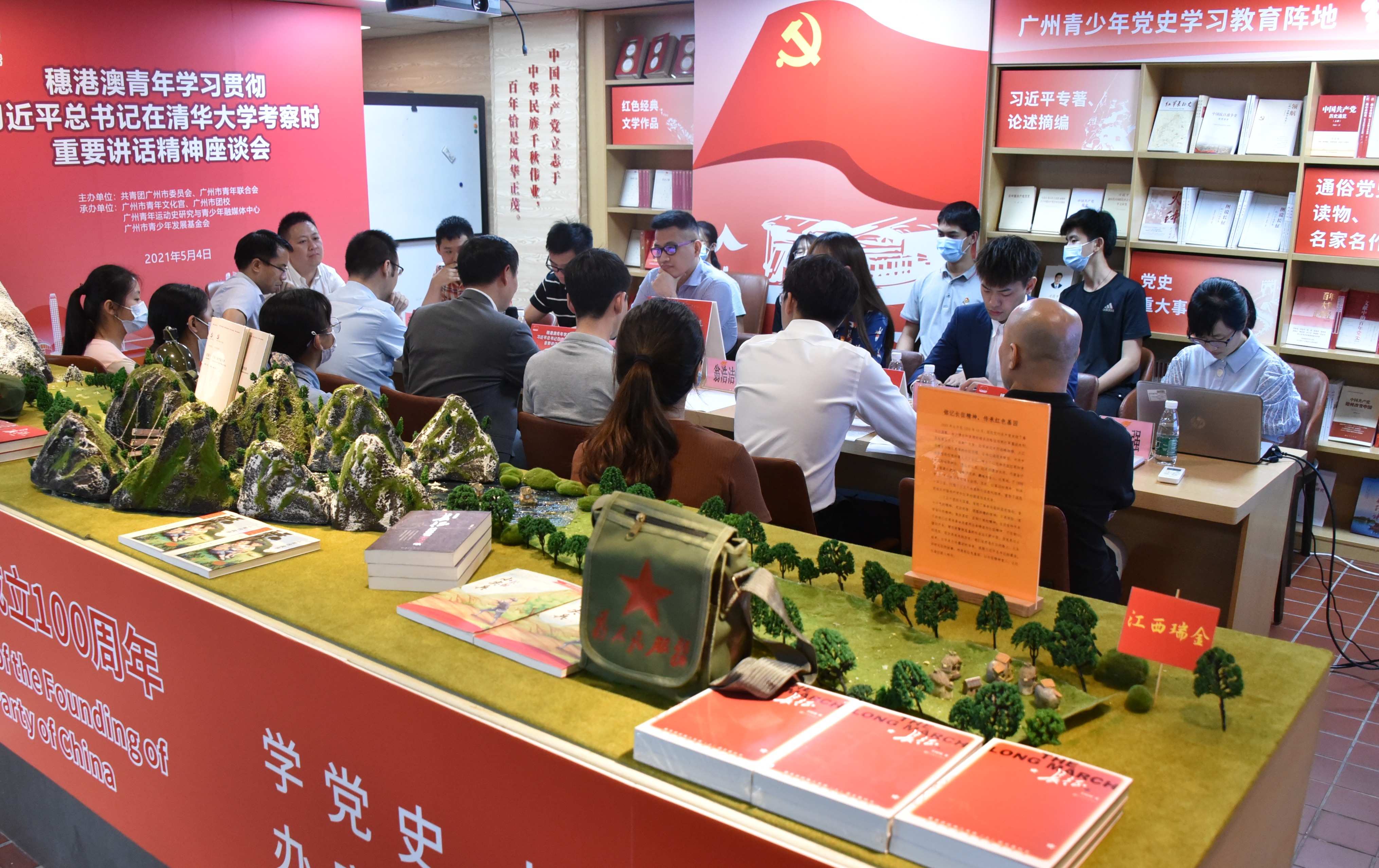 穗港澳青年用特别的方式度过五四青年节
