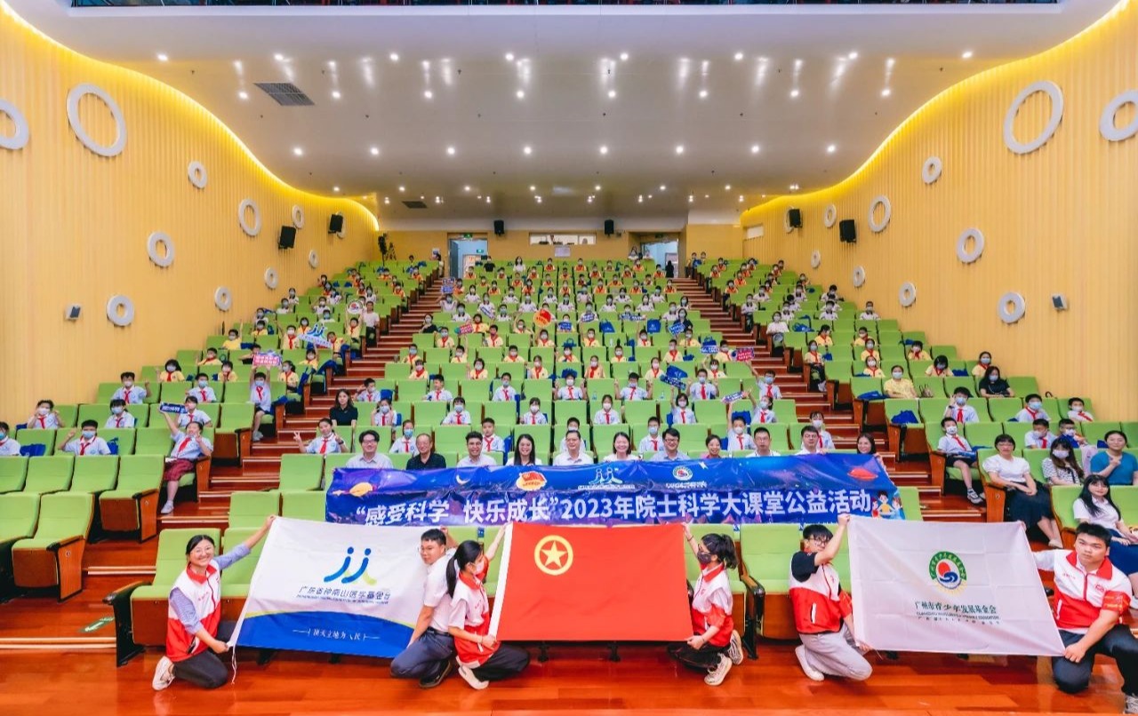 院士科学大课堂公益活动在增城区正式启动！
