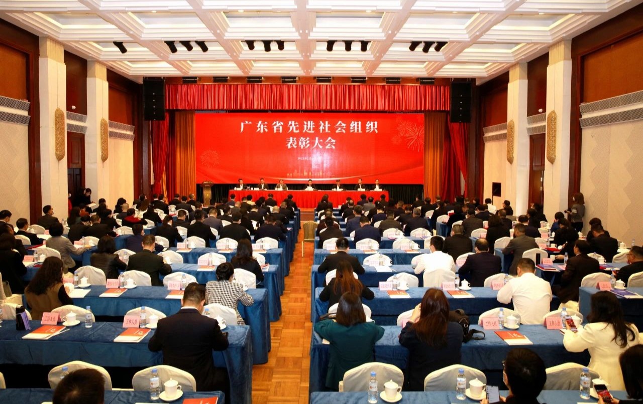 广东召开全省先进社会组织表彰大会，我会荣获“广东省先进社会组织”称号