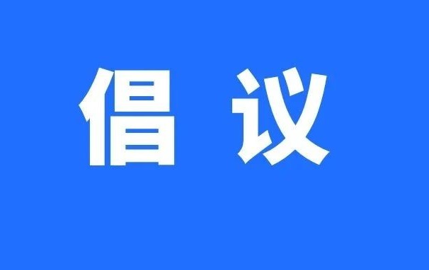 广州共青团向地震灾区捐款！抗震救灾，我们倡议……