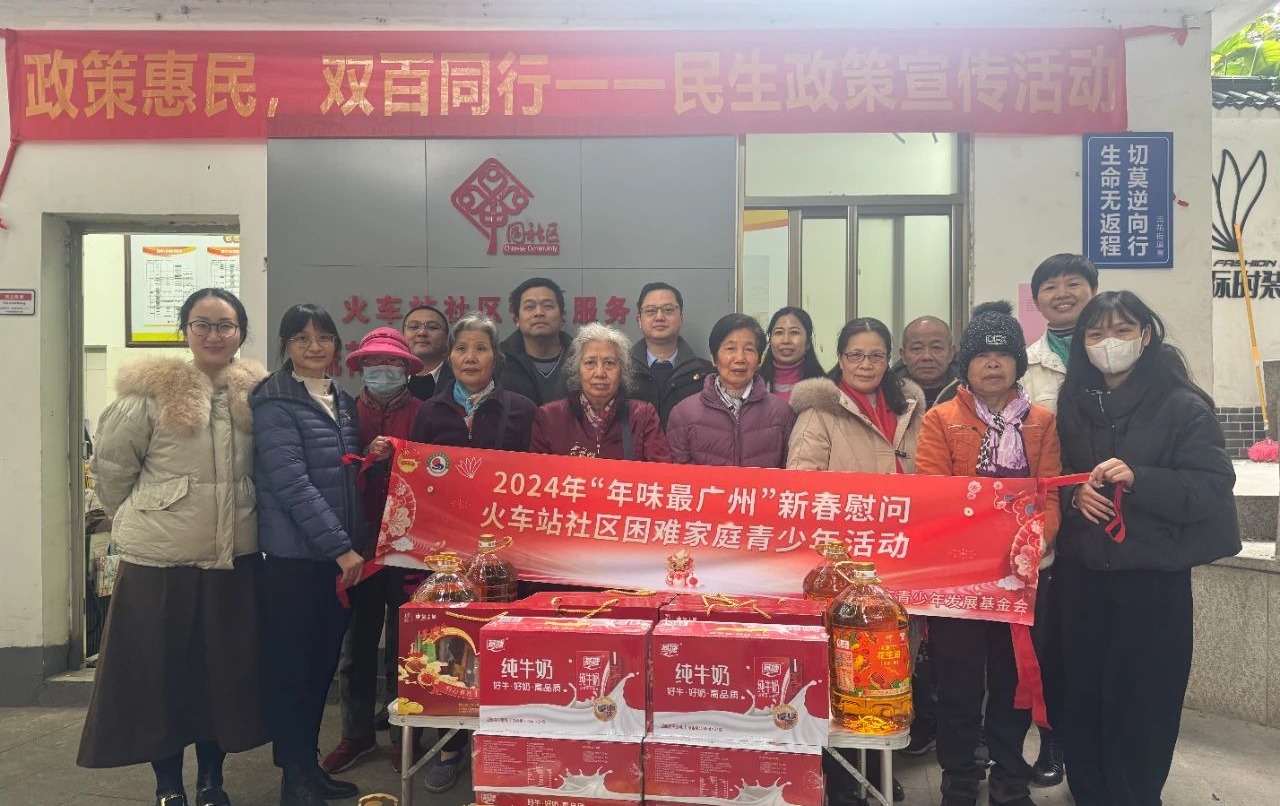 支部共建手拉手 走访慰问暖民心——市青基会和红棉国际时装城开展党支部共建暨新春慰问活动