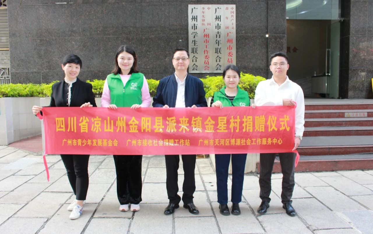 市青基会联合各方社会力量，为四川省凉山州金星村捐赠3万8千余元，助力开展“暖冬”系列行动